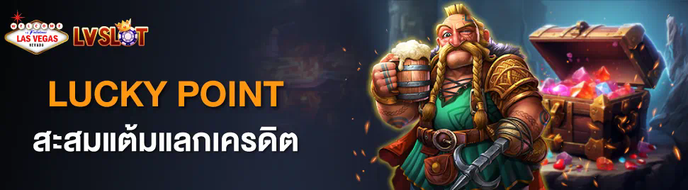 ทดลอง ฟัน สิงโต เกมสุดมันส์สำหรับผู้รักการผจญภัย